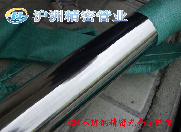 304,不锈钢,精密,光亮,无缝,304,不锈钢,精密,光亮