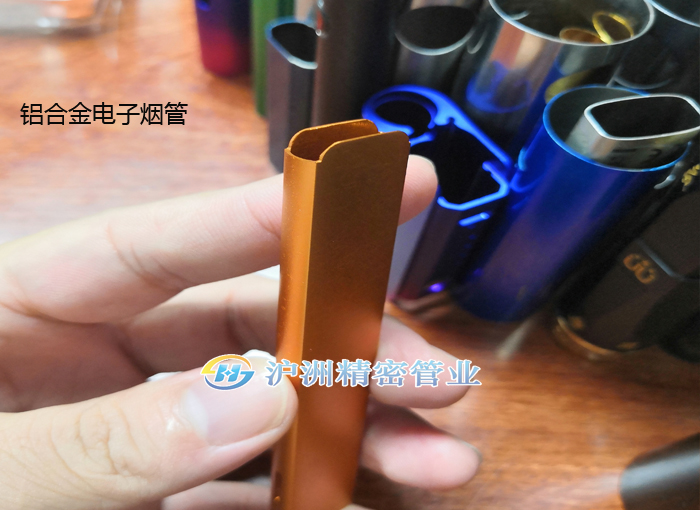 铝合金,电子,烟管,铝合金,电子,烟管,